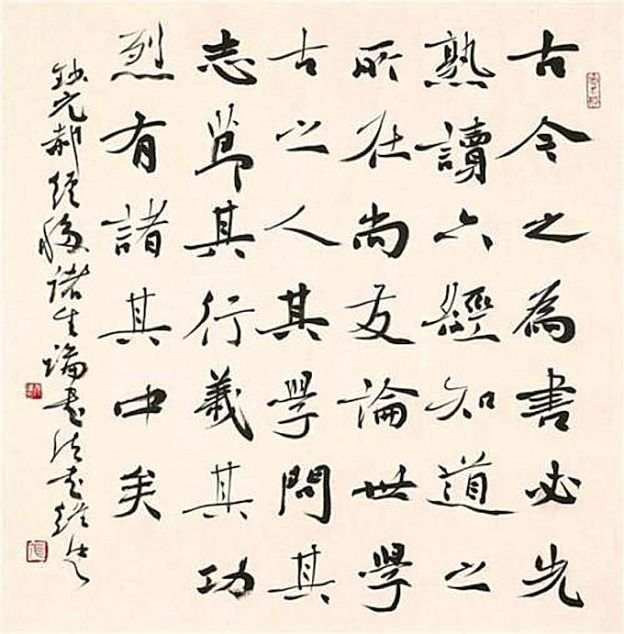 Chinese language evolution